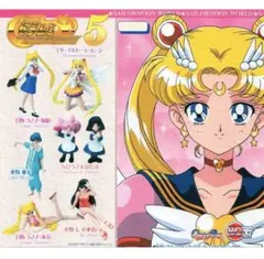 HGIFシリーズ 美少女戦士セーラームーンワールド5 フルコンプセット(未開封)