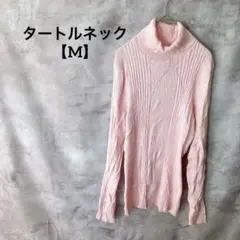 ピンクタートルネック【M】ニット　リブセーター　長袖　サクラ色