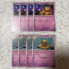 ケーシィ　ユンゲラー　まとめ売り㊽