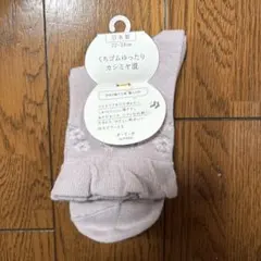 NAIGAI すてき くちゴムゆったり カシミヤ混ソックスのサムネイル