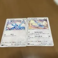中古　ポケモンカード　チルタリス、チルット