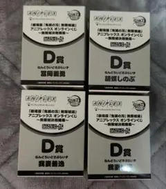 鬼滅の刃 アニプレックス くじ ねんどろいど