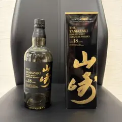 山崎 18年 シングルモルトウイスキー　空瓶　空箱　少しだけ入ってます！のサムネイル