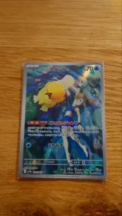 カスミのコダック AR SV9a 熱風のアリーナ 071/063