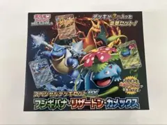 《新品未開封》ポケモン スペシャルデッキセットexフシギバナリザードンカメックス