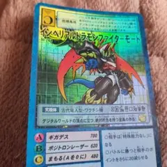 旧デジモンカード インペリアルドラモンファイターモード - メルカリ