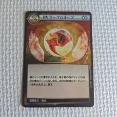 GYマーブルオーブ R イジンデン第2弾 Shining Tactics