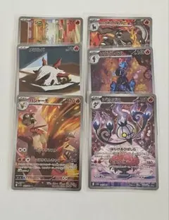 【ポケカ】ほのおタイプ AR 6枚セット！