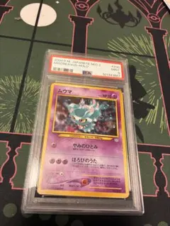 2026年最新】ムウマ 旧裏 psa10の人気アイテム - メルカリ
