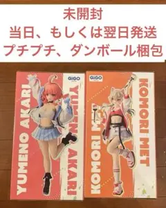 ぶいすぽっ！　スケールフィギュア　小森めと　夢野あかり　2種セット GIGO