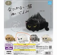 猫 カプセルトイ