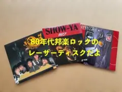 LD 　ロック映像年鑑　8枚　セット　未開封含む　60年代　70年代 LD ロック映像年鑑 8枚 セット 未開封含む 60年代 70年代 | Mercari