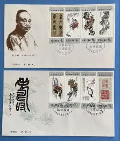 2025年最新】中国切手 呉昌碩の人気アイテム - メルカリ