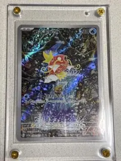 【ネジ付きケース付き‼️】コイキング AR 080/073