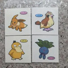 ポケモンパンシール　イーブイ　ポッポ　コダック　ナゾノクサ