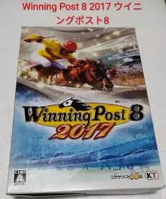 Winning Post 8 2017 ウイニングポスト8 2017 PCゲーム