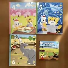 こどもちゃれんじ 絵本4冊セット ぽけっと のりものちいくずかん　知育