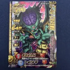 ドラゴンクエストモンスターバトルロード　天魔王オルゴ・デミーラ