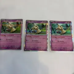 ポケモンカード ミミッキュ 3枚セット