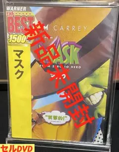 洋画／映画／DVD／コメディ／アクション／ジム・キャリー／マスク