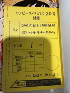 ONE PIECE magazine 20号　プロモカードのみ　4枚
