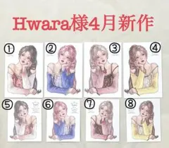 【H-74】Hwara様4月新作 Hani人物ステッカーのサムネイル