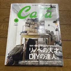 CasaBRUTUS(カ-サブル-タス 2022年12月号
