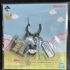 一番くじ たまごっちのプチプチおみせっち G賞 3連アクリルチャーム みみっち