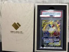 ポケモンカード ラティアス&ラティオスgx sa psa10