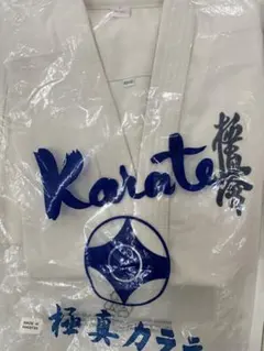 極真 道着 2号 生成り MW マーシャルワールド 空手