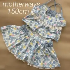 【新品未使用タグ付】motherways セパレート水着 150cm
