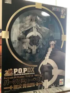 2025年最新】ワンピース NEO-DX バーソロミュー・くま 限定復刻版の