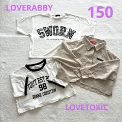 LOVERABBY LOVETOXIC WEGO 半袖3点セット　150