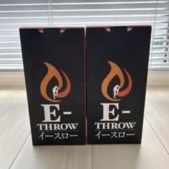 E-THROW イースロー 手投げ消火弾 2本セット