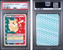 2026年最新】トップサン ピカチュウ psaの人気アイテム - メルカリ