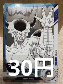 [DBSDV][N][在庫6] フリーザ APT-025