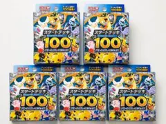 o*n様 ポケモンカード スタートデッキ100 未開封 4個セットコンビニ