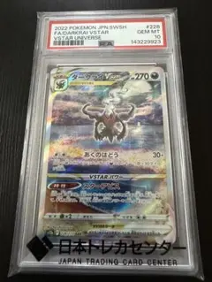 2026年最新】ダークライvstar sar psa10の人気アイテム - メルカリ