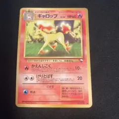 ギャロップ ◆ 拡張シート第1弾(青版)