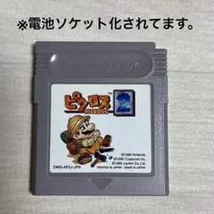 ゲームボーイソフト『ピクロス２』