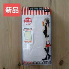 新品 ★ ローズマダム 妊婦帯のサムネイル