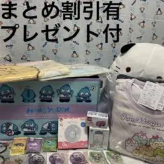 ④すみっコぐらし・ハンギョドン・にじさんじ・刀剣乱舞他まとめ売り☆特売品