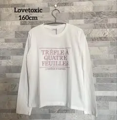 ラブトキシック(Lovetoxic)ロゴ刺しゅう長袖Tシャツ 160
