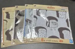 一番くじ パンどろぼう E賞 ジャガードタオル 4種セット