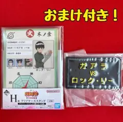 一番くじ NARUTO-ナルト- 中忍試験編 9点セット