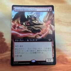 MTG 精鋭射手団の目立ちたがりローダーで発送 PWS プロモ - メルカリ