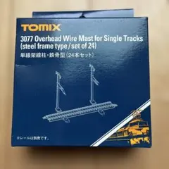 Tomix システムレールアップセット　フルセット TOMIX 91021 システム・アップ・レール・セットA - メルカリ