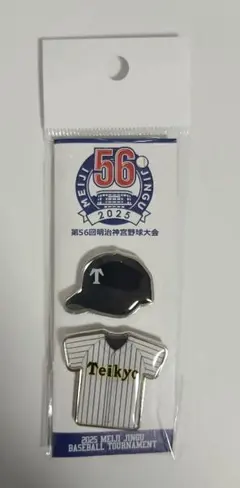 2026年最新】帝京高校 グッズの人気アイテム - メルカリ