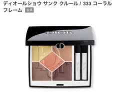 DIOR ディオールショウ サンク クルール 333 コーラル フレーム/限定品