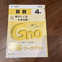 2026年最新】グノーブル ワークアウトの人気アイテム - メルカリ